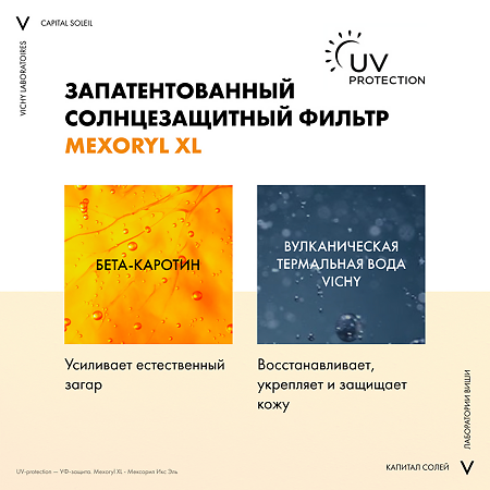 Vichy Ideal Soleil Protective Water Tan Спрей двухфазный активатор SPF50 200 мл 1 шт