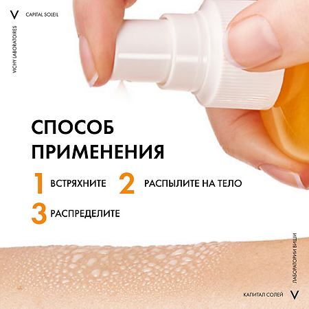 Vichy Ideal Soleil Protective Water Tan Спрей двухфазный активатор SPF50 200 мл 1 шт