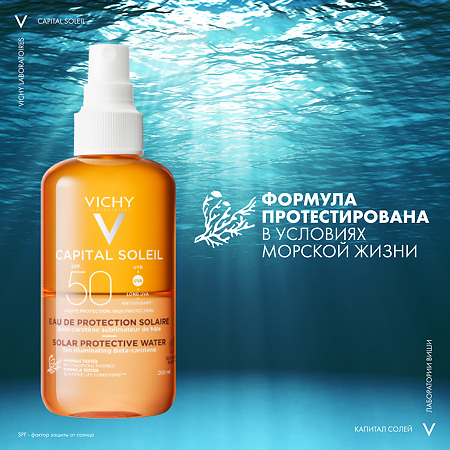 Vichy Ideal Soleil Protective Water Tan Спрей двухфазный активатор SPF50 200 мл 1 шт