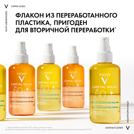 Vichy Ideal Soleil Protective Water Tan Спрей двухфазный активатор SPF50 200 мл 1 шт