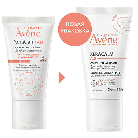 Avene XeraCalm A.D Успокаивающий концентрат 50 мл 1 шт