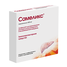 Купить Самеликс лиофилизат д/приг раствора для в/в и в/м введ 400 мг 5 шт цена