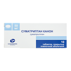 Купить Суматриптан Канон таблетки покрыт.плен.об. 50 мг 10 шт цена