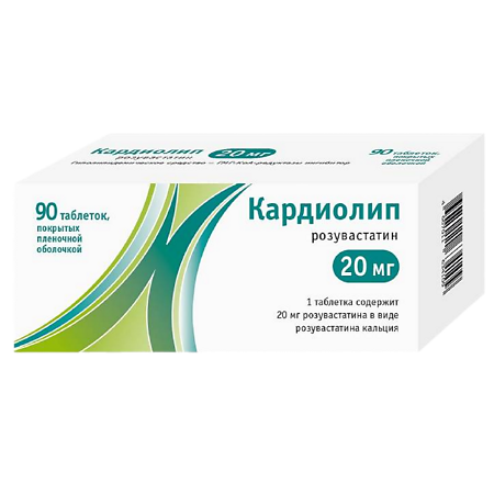 Кардиолип таблетки покрыт.плен.об. 20 мг 90 шт