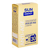 Sun Energy Солнцезащитный крем для лица с гиалуроновой кислотой SPF30 50 мл 1 шт