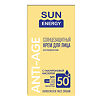 Sun Energy Солнцезащитный крем для лица с гиалуроновой кислотой SPF50+ 50 мл 1 шт