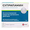 Суприламин раствор для в/в и в/м введ. 20 мг/мл 1 мл 5 шт