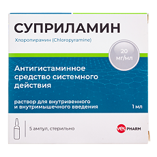 Купить Суприламин цена
