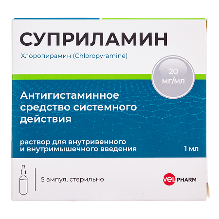 Суприламин раствор для в/в и в/м введ. 20 мг/мл 1 мл 5 шт