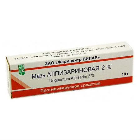 Алпизарин мазь для наружного и местного применения 2 % 10 г 1 шт