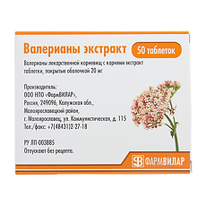 Купить Валерианы экстракт таблетки покрыт.об. 20 мг 50 шт цена
