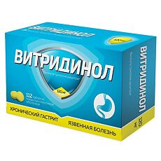 Купить Витридинол таблетки покрыт.плен.об. 120 мг 112 шт цена