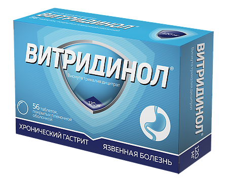 Витридинол таблетки покрыт.плен.об. 120 мг 56 шт