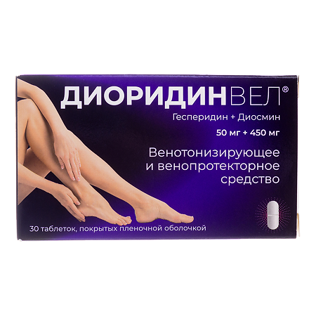Диоридинвел таблетки покрыт.плен.об. 50 мг+450 мг 30 шт