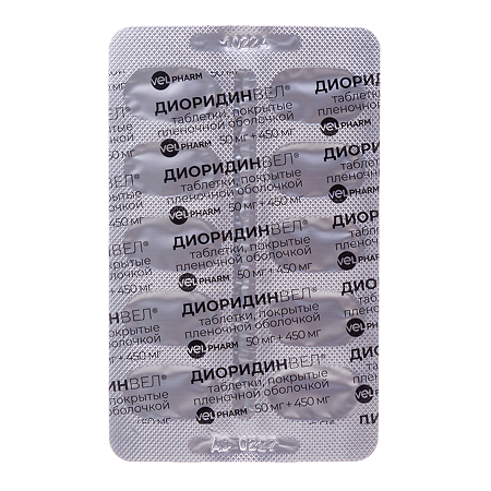 Диоридинвел таблетки покрыт.плен.об. 50 мг+450 мг 30 шт