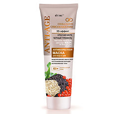 Купить Vitex Anti-Age Глобальное Омоложение Маска для лица и шеи 3D-эффект 60+ 75 мл 1 шт цена