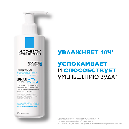La Roche-Posay Lipikar Baume АР+ M бальзам липидовосполняющий тройного действия для лица и тела 400 мл 1 шт