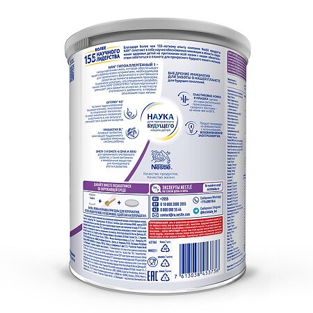 NAN ExpertPro 1 Гипоаллергенный Сухая смесь с рождения 800 г 1 шт