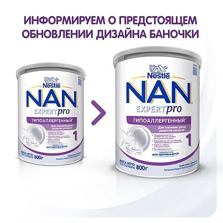 NAN ExpertPro 1 Гипоаллергенный Сухая смесь с рождения 800 г 1 шт