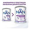 NAN ExpertPro 2 Гипоаллергенный Сухая смесь с 6 мес 800 г 1 шт
