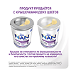 NAN ExpertPro 2 Гипоаллергенный Сухая смесь с 6 мес 800 г 1 шт