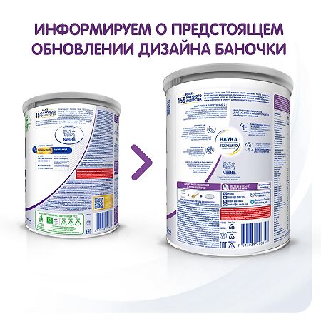 NAN ExpertPro 2 Гипоаллергенный Сухая смесь с 6 мес 800 г 1 шт