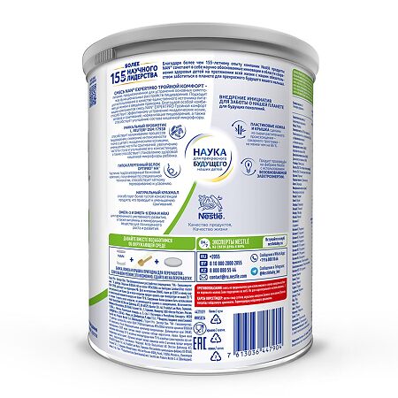 NAN ExpertPro Тройной комфорт Сухая смесь с рождения 800 г 1 шт