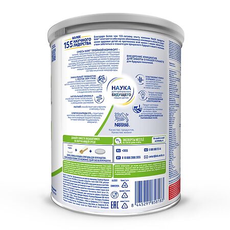 NAN Тройной комфорт Сухая смесь с рождения 800 г 1 шт
