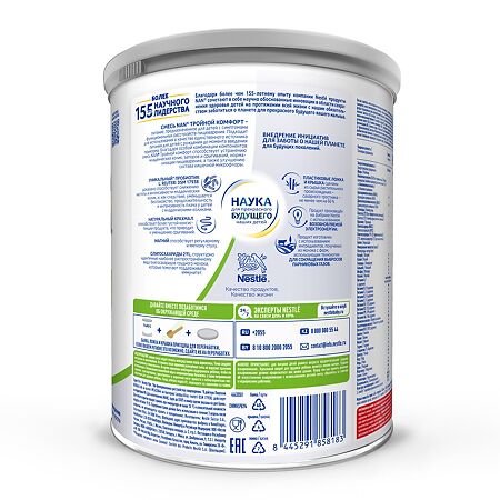 NAN Тройной комфорт Сухая смесь с рождения 400 г 1 шт