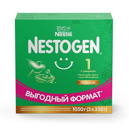 Nestogen 1 Premium Сухая молочная смесь с рождения 1050 г (3x350 г) 1 уп