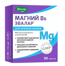 Купить Магний В6 таблетки массой 1,25 г 30 шт цена