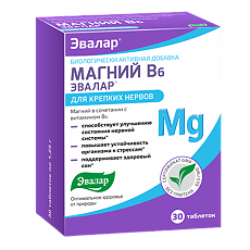 Купить Магний В6 таблетки массой 1,25 г 30 шт цена