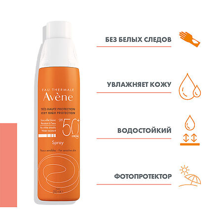 Avene Солнцезащитный спрей для чувствительной кожи SPF50+ 200 мл 1 шт
