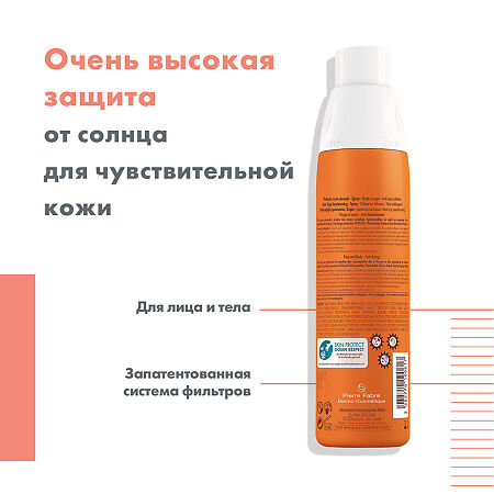 Avene Солнцезащитный спрей для чувствительной кожи SPF50+ 200 мл 1 шт