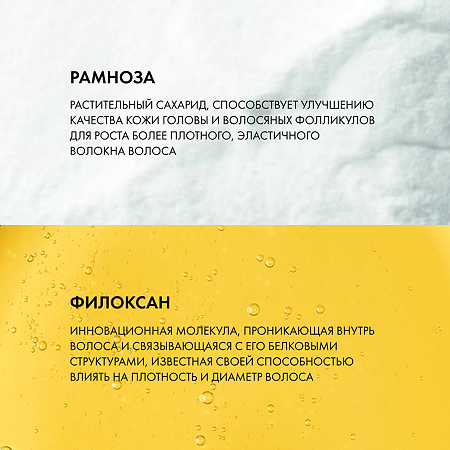 Vichy Dercos Densi-Solutions Шампунь уплотняющий для истонченных и ослабленных волос 400 мл 1 шт