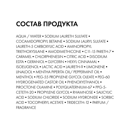 Vichy Dercos Densi-Solutions Шампунь уплотняющий для истонченных и ослабленных волос 400 мл 1 шт