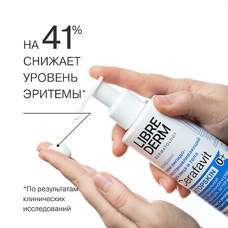 Либридерм (Librederm) Cerafavit Крем для лица и тела липидовосст с церамидами и пребиотиком  0+ 200 мл 1 шт