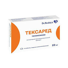 Купить Тексаред таблетки покрыт.плен.об. 20 мг 10 шт цена