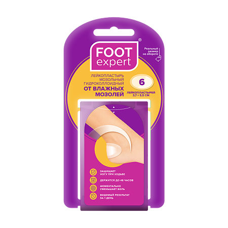 Foot Expert Гидроколлоидный пластырь от влажных мозолей 3,7 х 5,5 см 6 шт