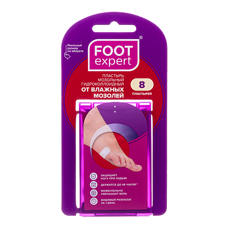 Foot Expert Гидроколлоидный пластырь от влажных мозолей 2,2 х 4,1 см 8 шт