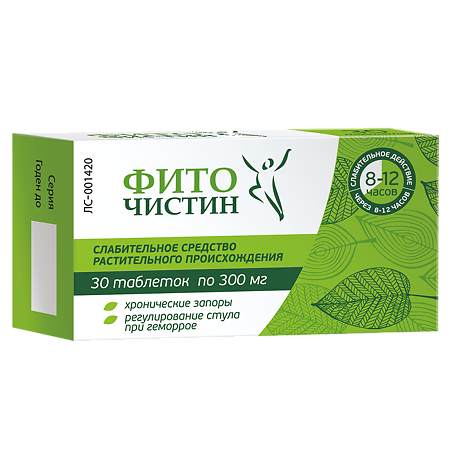 Фиточистин таблетки 300 мг 30 шт