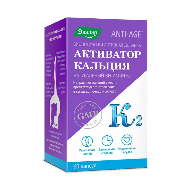 Изображение товара Активатор кальция Anti-Age капсулы 0,46 г 60 шт для здоровья костей и омоложения