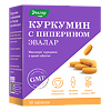 Куркумин с пиперином таблетки по 1,1 г 30 шт.