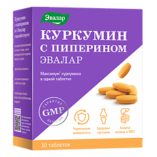 Купить Куркумин с пиперином таблетки по 1,1 г 30 шт. цена