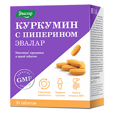 Купить Куркумин с пиперином таблетки по 1,1 г 30 шт. цена