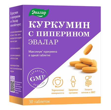 Куркумин с пиперином таблетки по 1,1 г 30 шт.