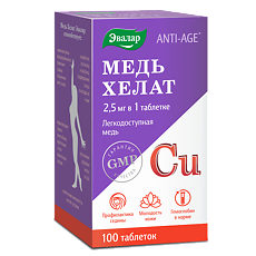 Изображение товара Медь хелат Эвалар Anti-Age таблетки покрыт.плен.об. массой 0,5 г 100 шт