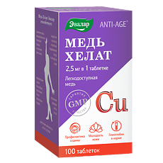 Купить Медь хелат Эвалар Anti-Age таблетки покрыт.плен.об. массой 0,5 г 100 шт цена