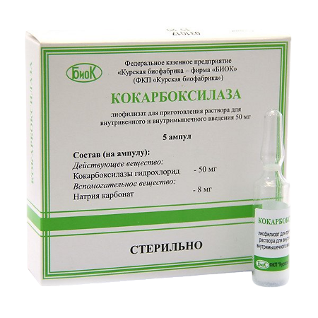 Кокарбоксилаза лиофилизат д/приг р-ра для в/в и в/м введ. 50 мг 5 шт