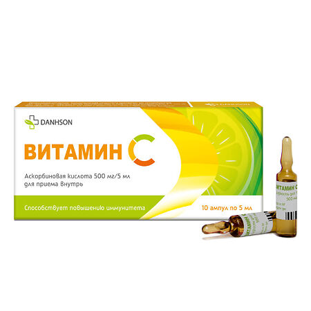 Витамин С Ветпром жидкость для приема внутрь ампулы 5 мл 10 шт